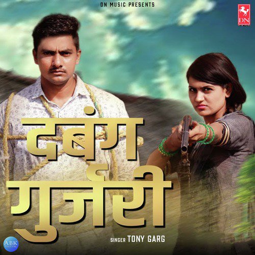 Dabang Gujjari - Tony Garg, Gurmeet Bhadana