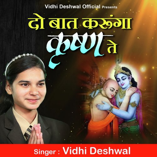Do Baat Karunga Krishan Te - Vidhi Deshwal