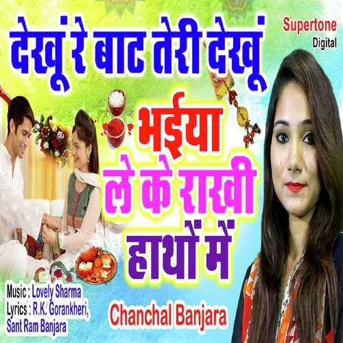 Dekhu Re Baat Teri Dekhu Bhaiya Le Ke Rakhi Hathon Mein - Chanchal Banjara