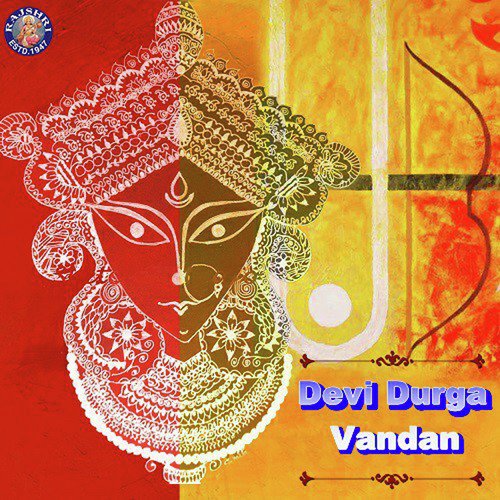Durge Durghat Bhari - Various Artists
