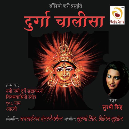 108 Naam - Surbhi Singh