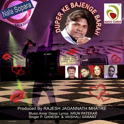 Duper Ke Bajenge Barah - P. Ganesh