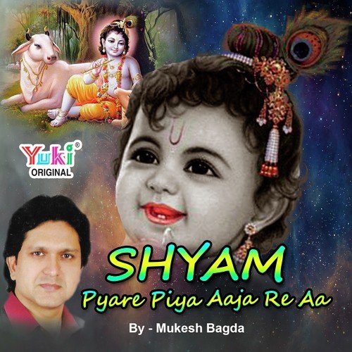 Morchadi Lehrai Re - Anjana Arya