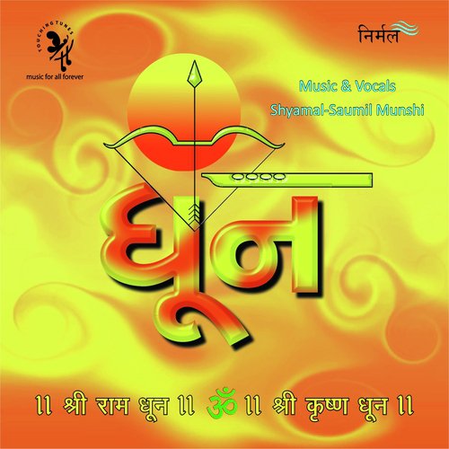 Govind Bolo - Shyamal, Saumil, Shyamal Saumil