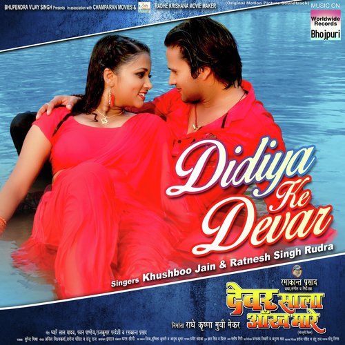 Didiya Ke Devar (From Devar Sala Aankh Mare) - Khushboo Jain, Ratnesh Singh Rudra
