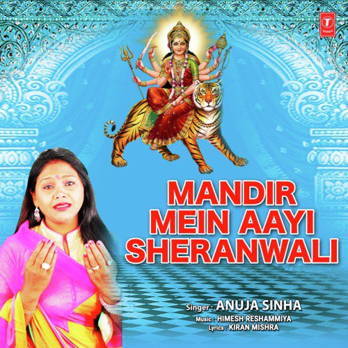 Mandir Mein Aayi Sheranwali - Pancham Pardesi