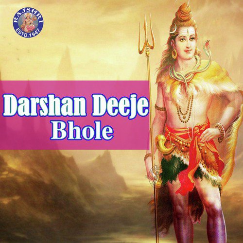 Shiva Panchakshar Stotra - Various Artists