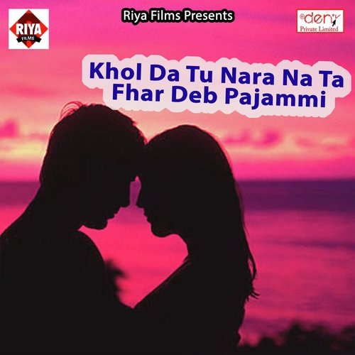 DJ Par Bhola Ke Gana Bajalo - Mamta Soni