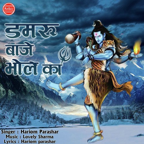 Kumbh Mela Me Jana Hai - Hari Om Prasar, Urvashi