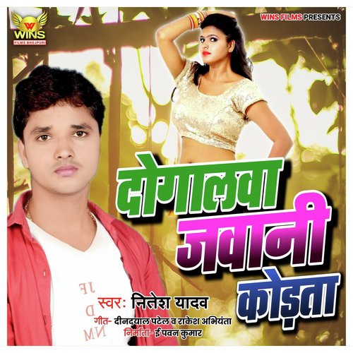 Dogalawa Jawani Kodata   Nitesh Yadav Wins Films (Bojpuri Arkestra Song 2019) - Nitesh Yadav, Rakesh Abhiyanta, Deendayal Patel