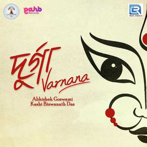 Durga Varnana - Abhishek Goswami, Kashi Biswanath Das