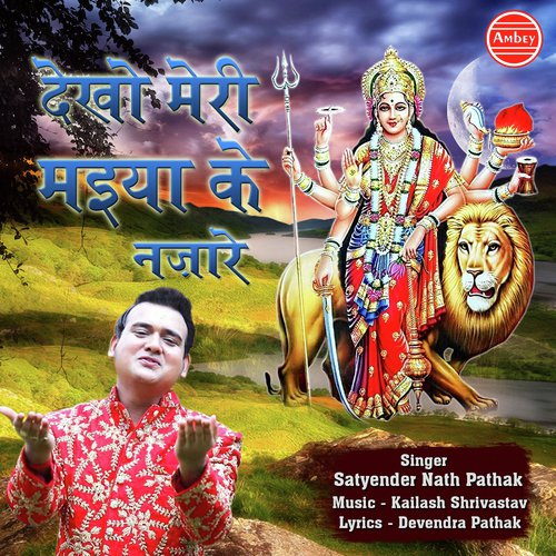 Dekho Meri Maiya Ke Nazare - Satyender Nath Pathak