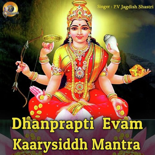 Dhanprapti Evam Kaarysiddh Mantra - P V Jagdish Shastri
