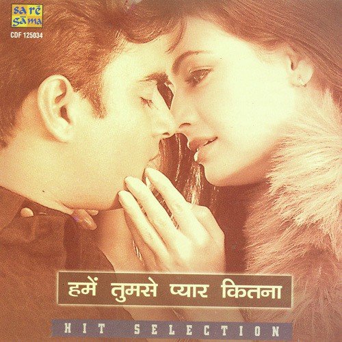 Tere Mere Beech Men - Oemar amp Wagid Hosain