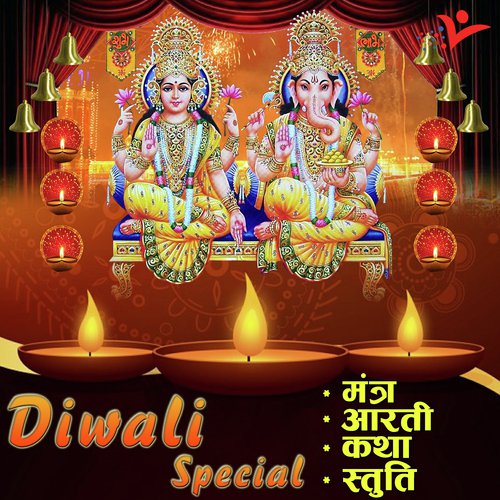 Deepawali Katha - Prem Prakash Dubey, Tripti Shakya, Rashmi Yogini