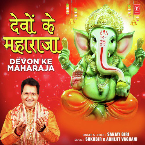 Devon Ke Maharaja - Sanjay Giri