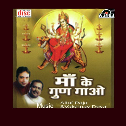 Amba Ke Dar Pe Hamane - Sanjay Giri