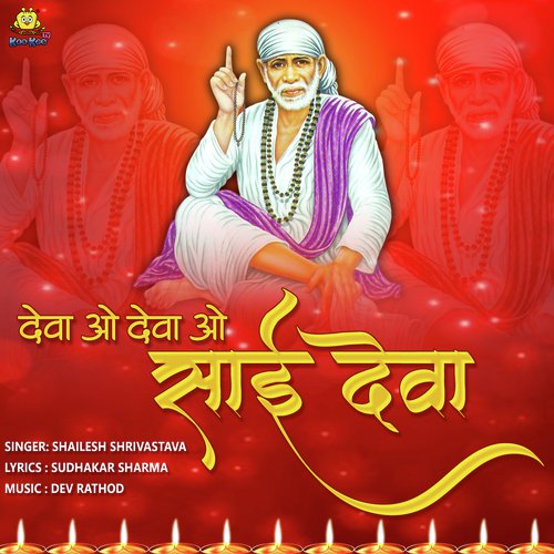 Deva O Deva O Sai Deva - Shailesh Shrivastava