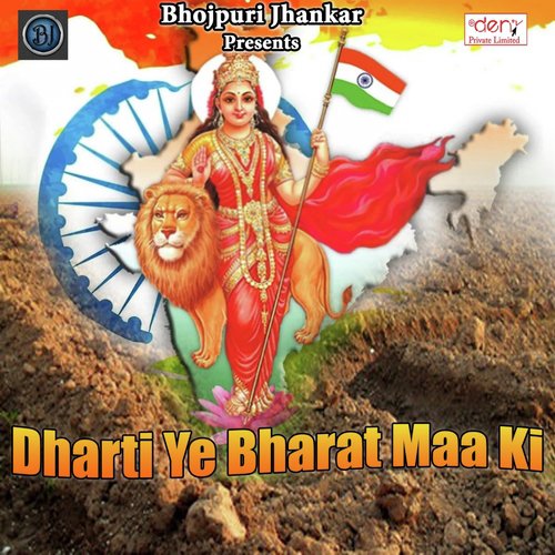 Paramparik Sohar - Khushboo Tiwari