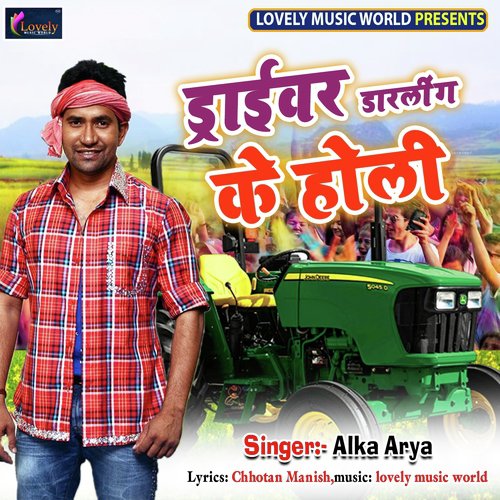 Kahal Na Kare Holi Me - Various Artists