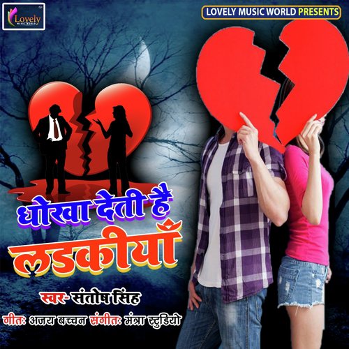 Tere Pyaar Me - Various Artists