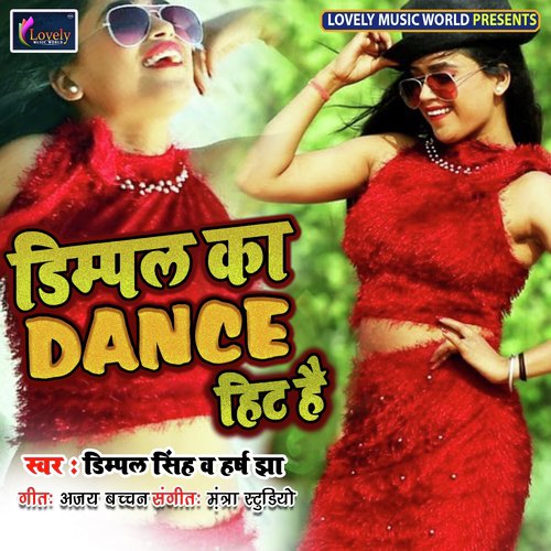Sej Ke Shringar - Various Artists
