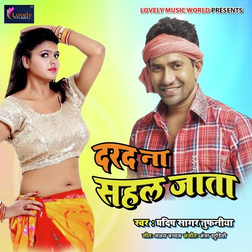 Chhaprahiya Bhatar - Various Artists