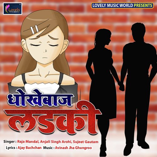 Bhar Le Mujhko Bahon Me - Raja Mandal, Anjali Singh Arohi, Sujeet Gautam