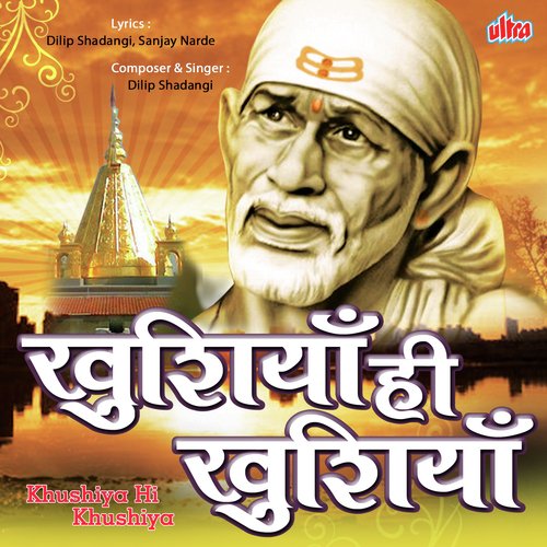 Mere Sar Pe Sada Tera Hath Rahe (D.J) - Hamsar Hayat Nizami