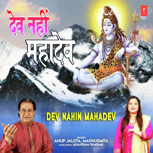 Dev Nahin Mahadev - Madhushmita, Anup Jalota