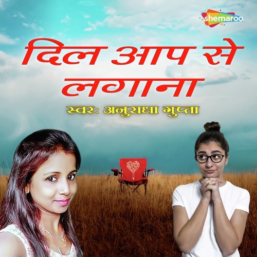 Dil Aap Se Lagana - Shankar Singh