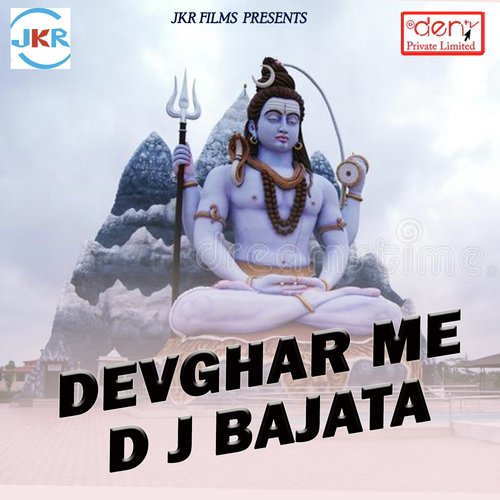 Dhodhi Kha Bhail Ba - Various Artists