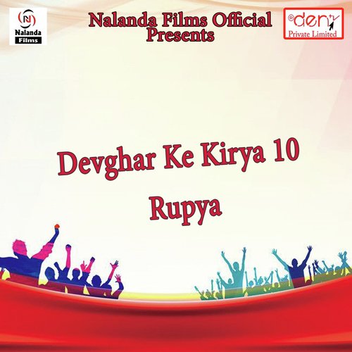 Moniya Se Shadi Rachayenge - Various Artists