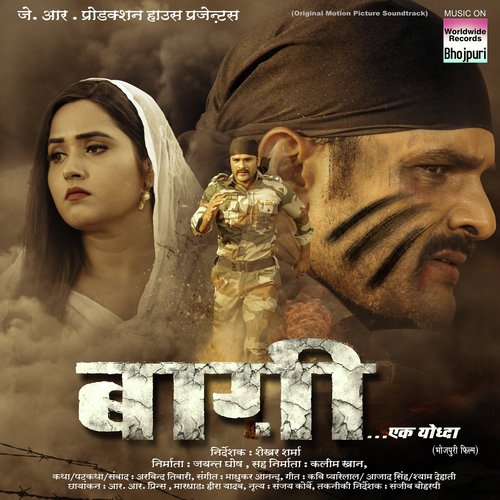 Kuch Ta Lagav Rahe Pichala (From Bhagi) - Brian Masih