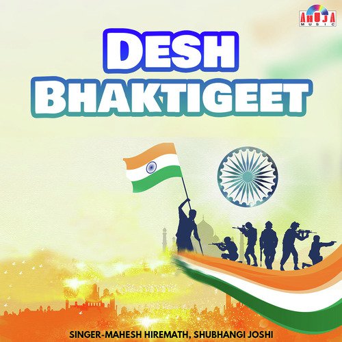 Sare Jahan Se Accha - Mahesh Hiremath, Shubhangi Joshi