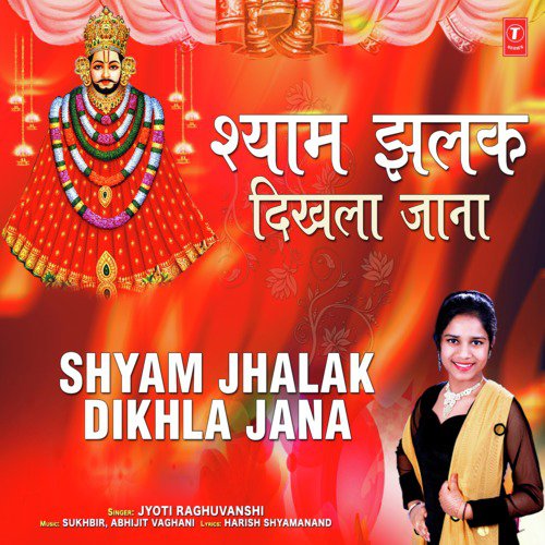 Shyam Jhalak Dikhla Jana - Sukhbir, H. Dhami