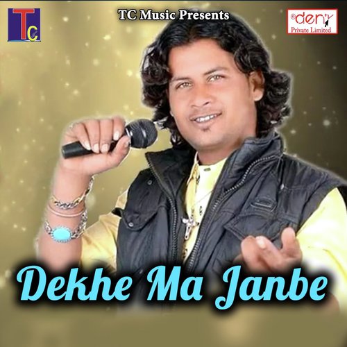 Mola Dil Debe Ka Wo - Various Artists