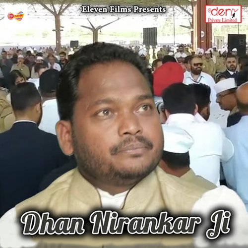 Kari Guhar Ae Suraj Dev - Various Artists