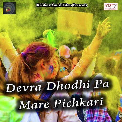 Rangab Tohar - Various Artists