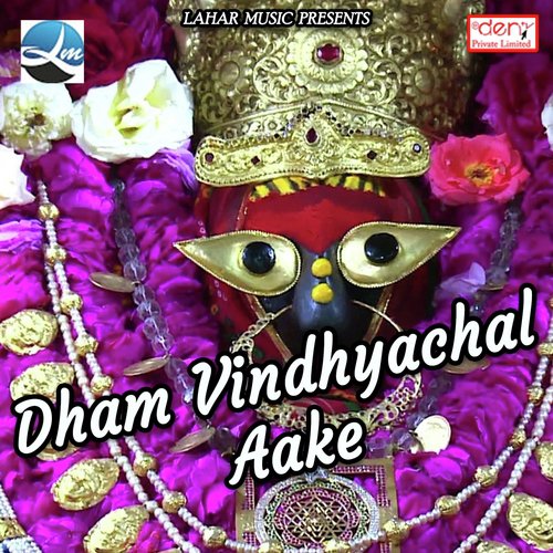 Bhauji Azamgarh Ke Mela - Various Artists