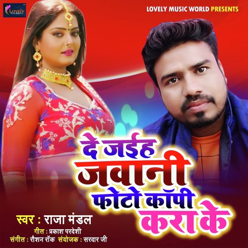 De Jaiha Jawani Photo Copy Kara Ke - Raja Mandal