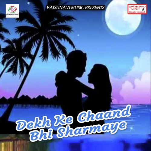 Pyaar Me Dhoka - Various Artists