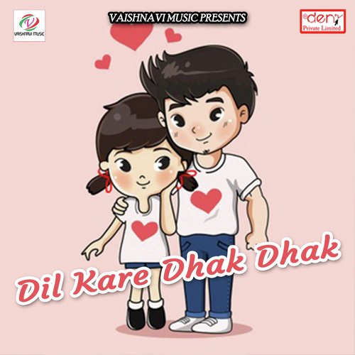 Hamar Kaise Lagi Manva - Various Artists