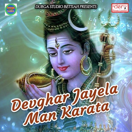 Jaldi Se Dhali Ye Devar Ji Gaadi - Various Artists