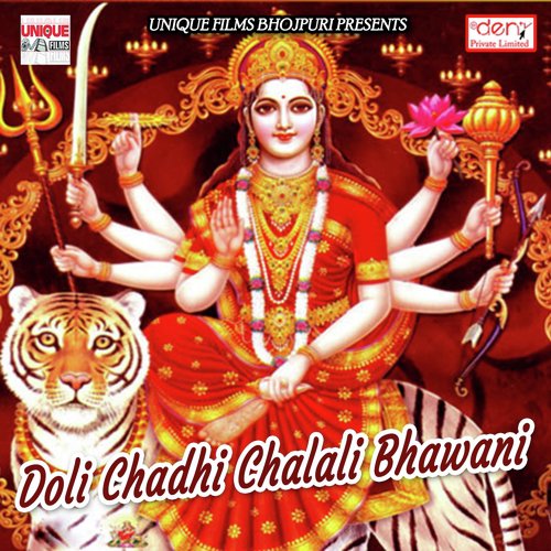 Doli Chadhi Chalali Bhawani - Various Artists
