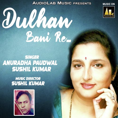 Radhe Shyam - Anuradha Paudwal, Sushil Kumar