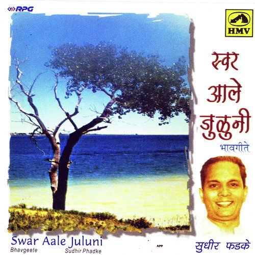 Dhund Yeth Mee - Brian Masih
