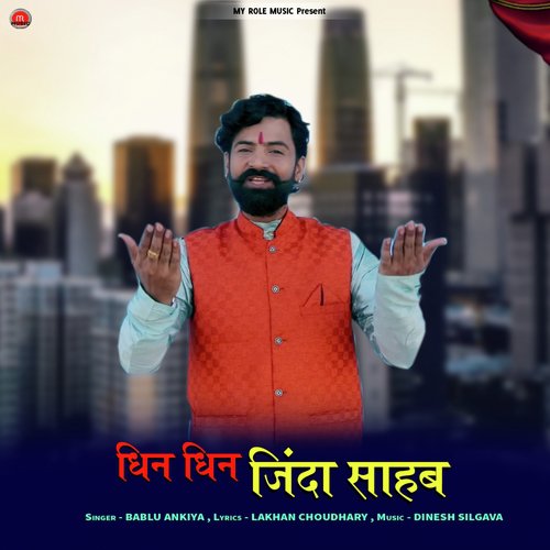 Dhin Dhin Jinda Sahab - Bablu Ankiya