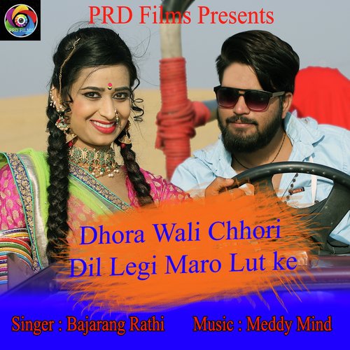 Dhora Wali Chhori Dil Legi Maro Lut Ke - Bajarang Rathi