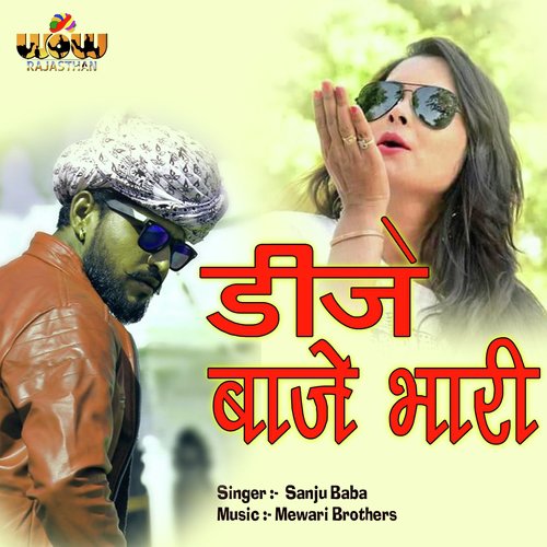 DJ Baje Bhari - Sanju Baba